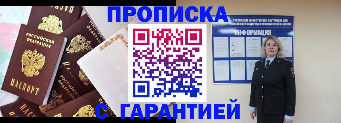 прописка для военкомата в Сергаче