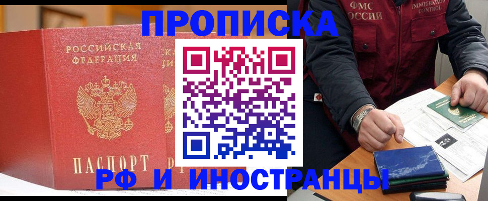 прописка паспорт в Сергаче