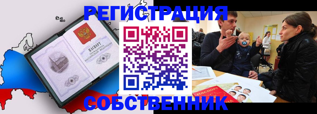 прописка для военкомата в Сергаче