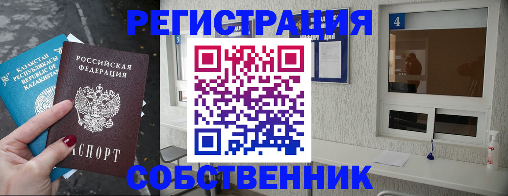 прописка поиск в Сергаче