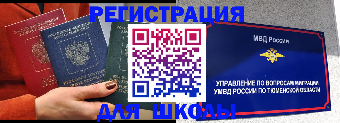 временная регистрация законно в Сергаче