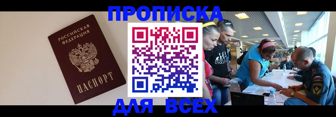 регистрация в Сергаче