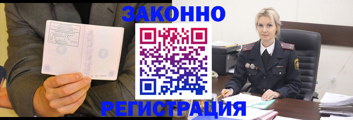 временная регистрация в Сергаче
