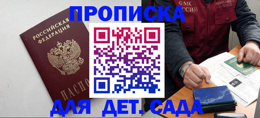 прописка для военкомата в Сергаче